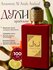 Арабские Духи Lattafa Ameerat Al Arab Asdaaf - Амират Аль Араб па...