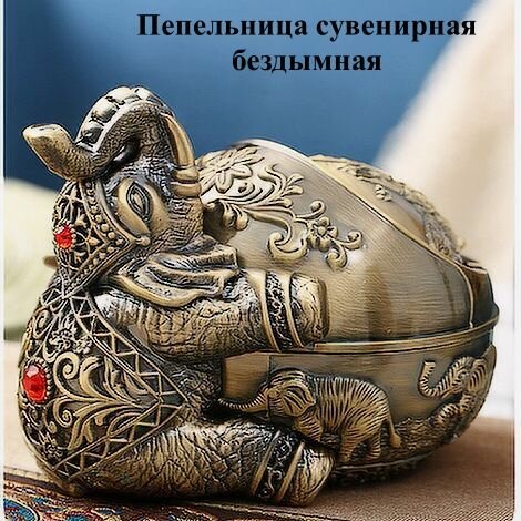 Пепельница 