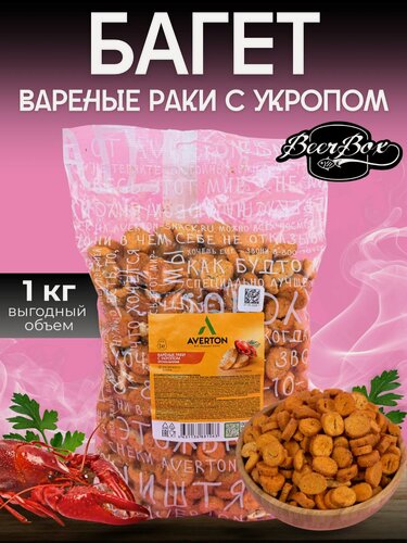 Изображение товара Сухарики багетные вкус рак и укроп 1 кг Averton snack