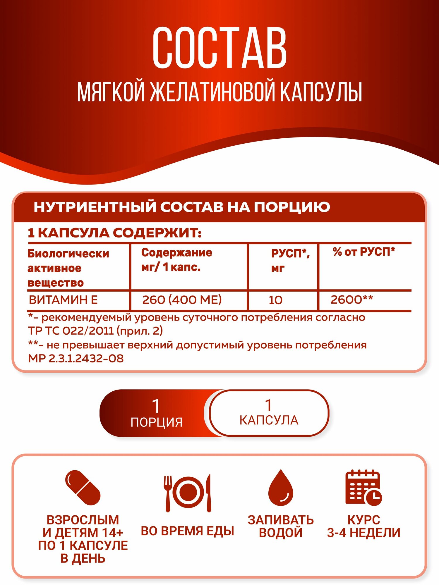 Витамин Е 400 ME 60 капсул для кожи волос и ногтей сердца и сосудов Vitamin E Токоферол — фото 1