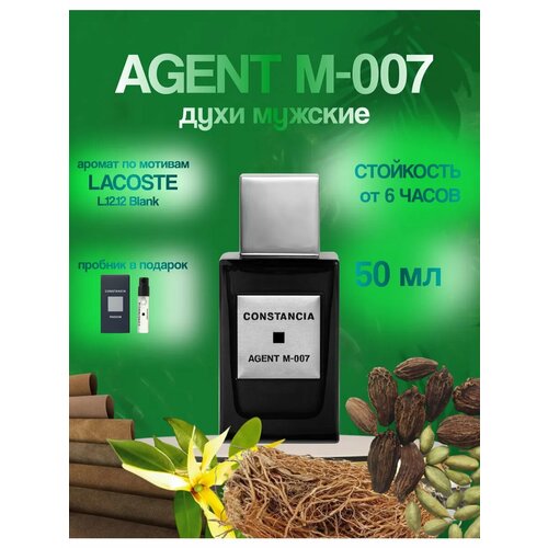 Духи CONSTANCIA PASSION 50 ML