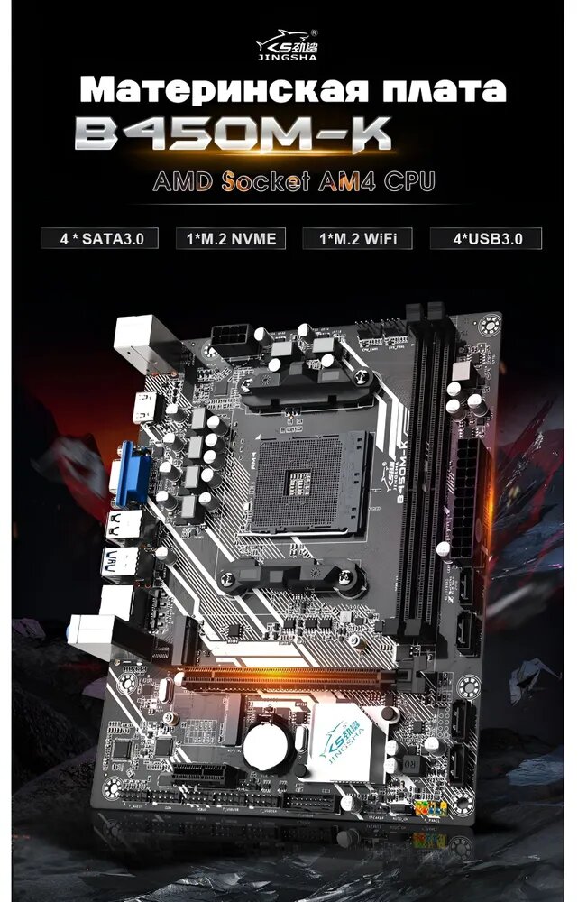 Комплект материнской платы AMD: B450 + RYZEN 5500 + DDR4 32Гб — фото 1