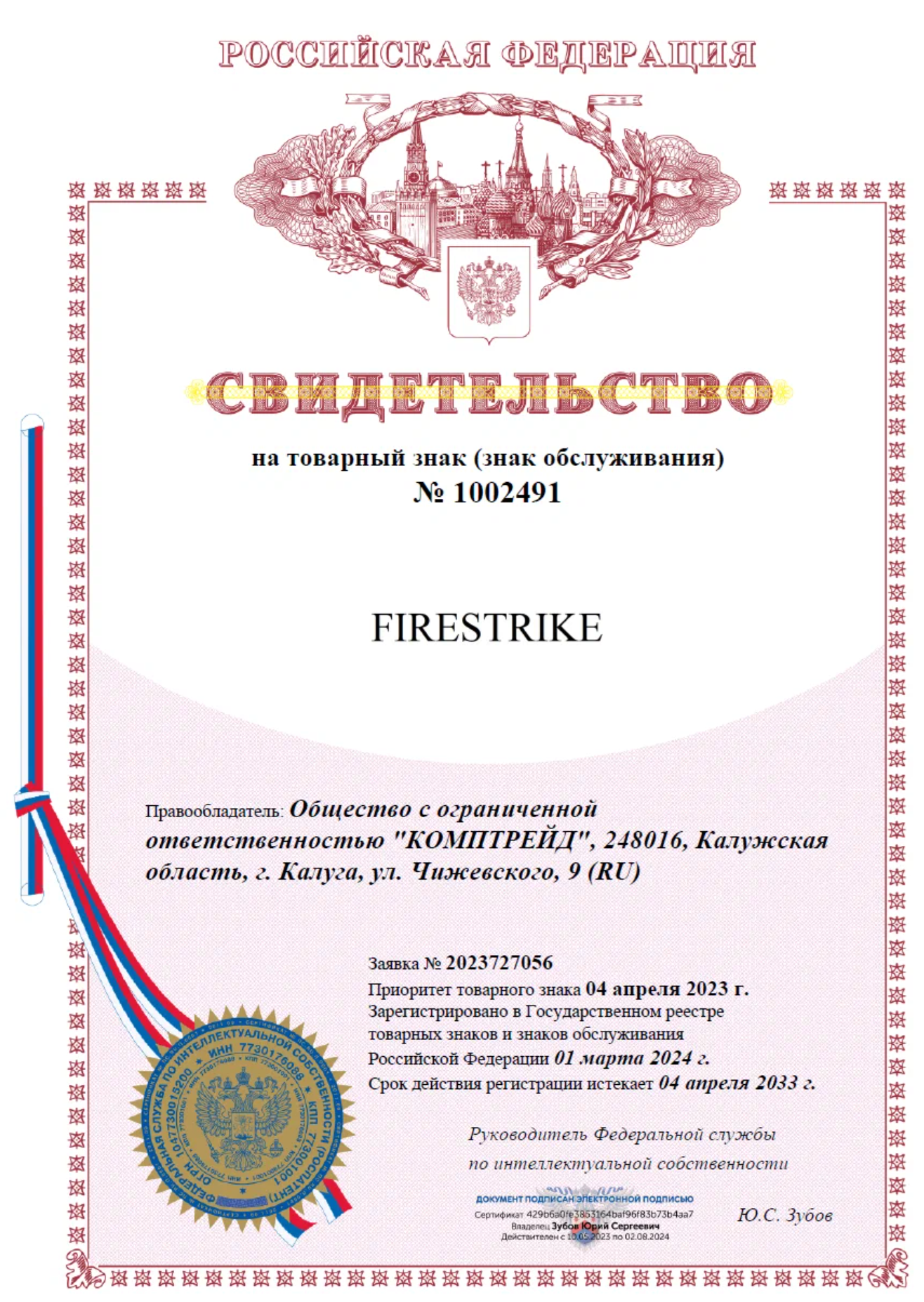 RTX4060 Мощный игровой компьютер (системный блок) Core i7 6 ядер/ 64GB/ 512+1000гб ssd / 750W / WIN 10 PRO — фото 1