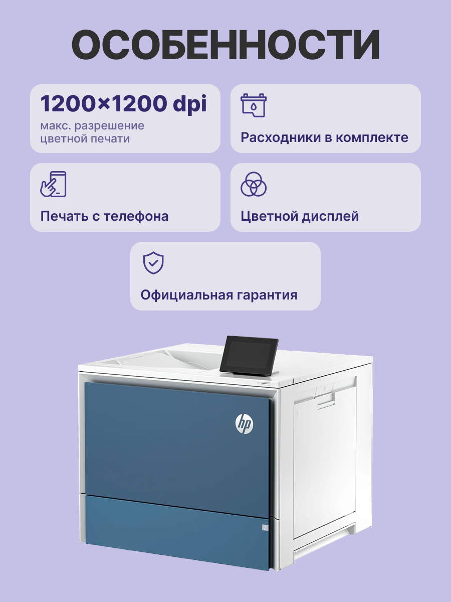 Принтер HP Color LaserJet Enterprise M554dn, цветная печать