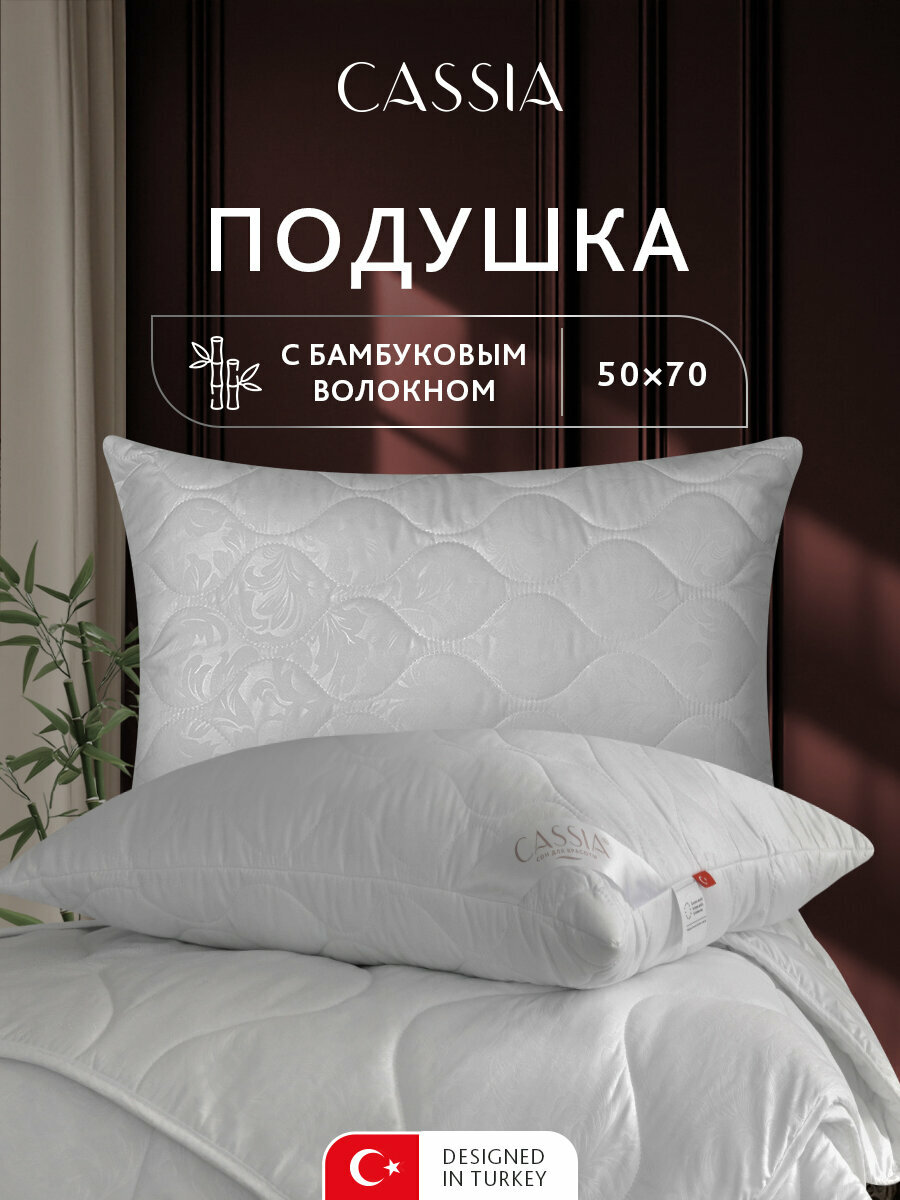 Подушка бамбук стег 50х70 1пр мкрфбр/бамбук/полиэф. вол.