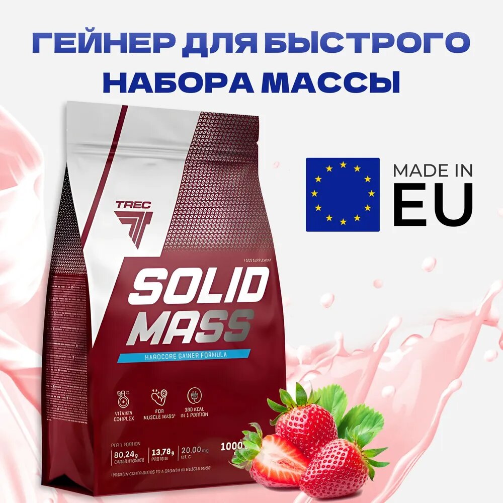 Гейнер для набора массы, 3 кг, Trec Nutrition Solid Mass, вкус: клубника