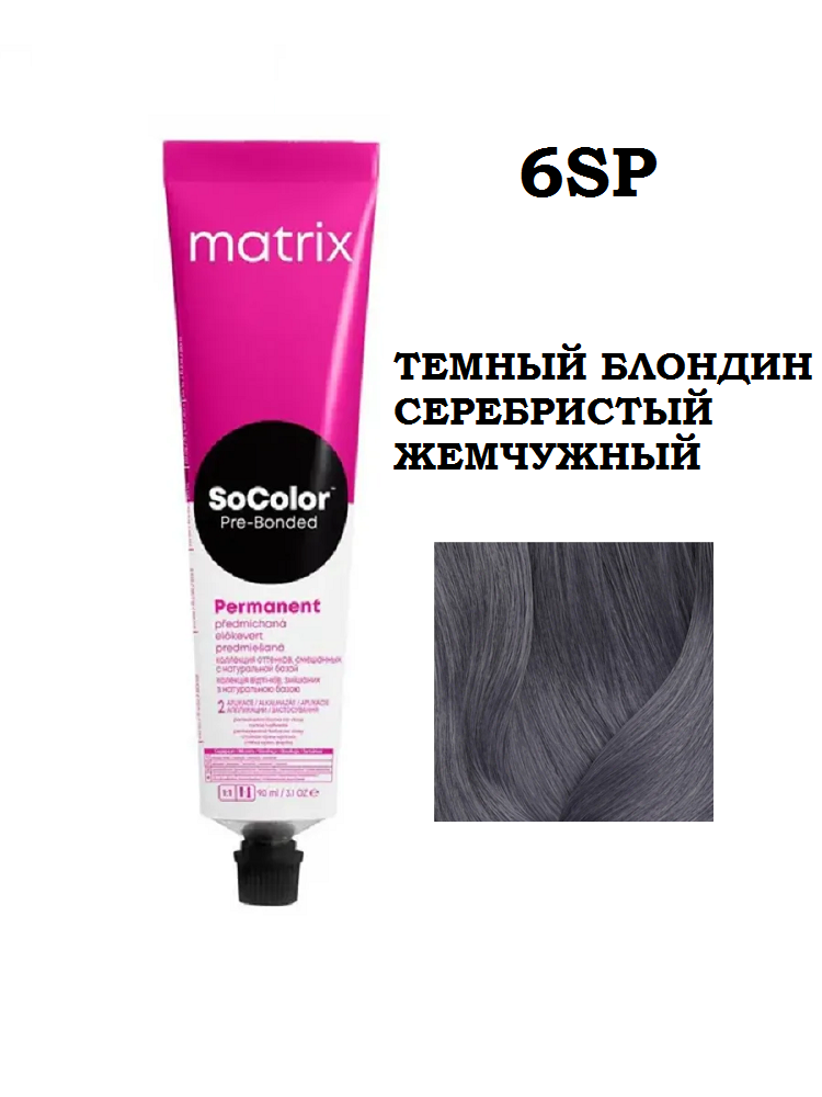 Крем краска MATRIX SoColor Pre-Bonded 6SP 90 мл