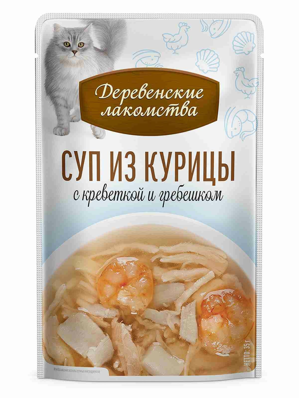 Деревенские лакомства 4х35 г суп для кошек из курицы с креветкой и гребешком пауч