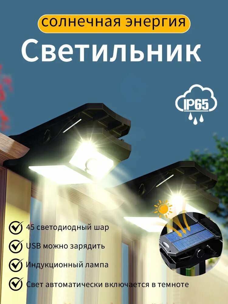 Уличные светильники, с USB и датчиком, работающая на солнечных батареях 路灯，带 USB 和传感器，由太阳能电池板供电 路灯，带 USB 和传感器，由太阳能电池板供电