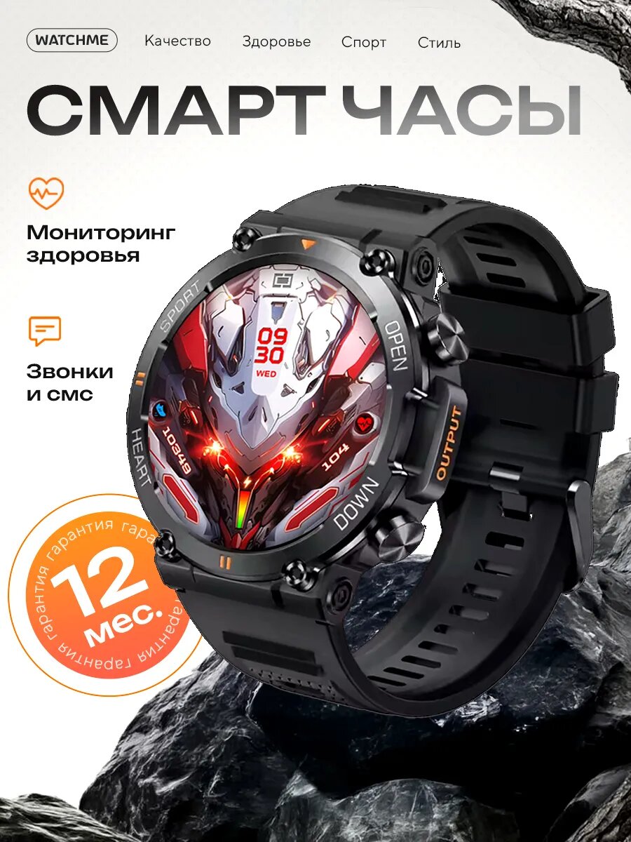 Cмарт часы круглые умные smart watch