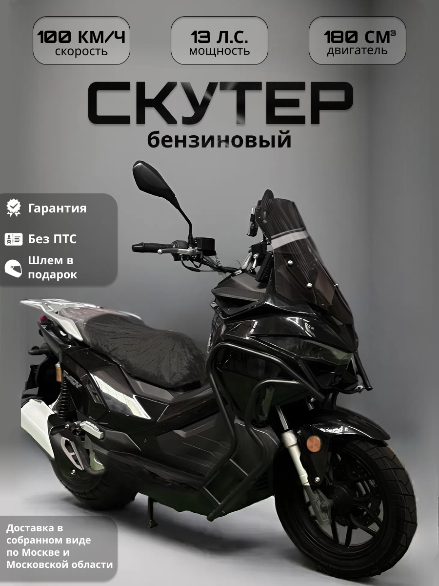 Скутер Jilang ADV2 Efi Черный цвет Объем двигателя: 180 куб. см Максимальная скорость: 100 км/ч