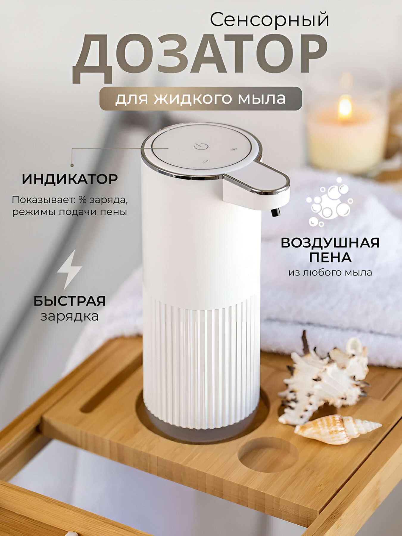 Дозатор для жидкого мыла дозатор сенсорный автоматический дозатор пенный для ванны и кухни 370 мл белый