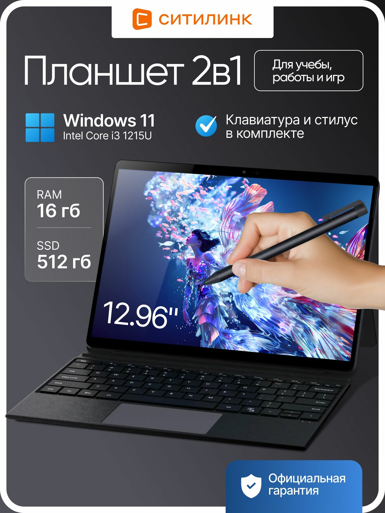 Планшет Acer Gadget E10 ETPad Max с клавиатурой и стилусом 1215U 6С/16Gb/512Gb 12.96" (без RuStore)