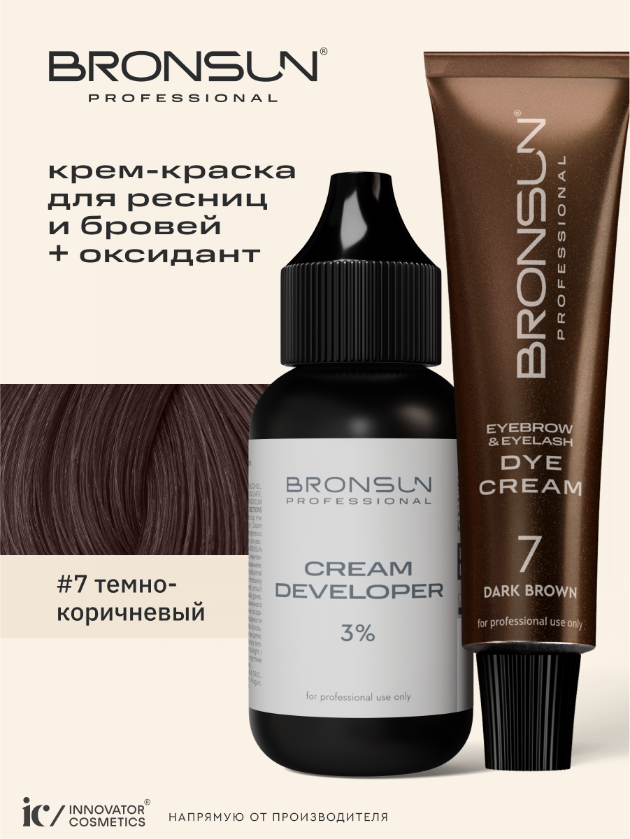 Набор крем - краска для бровей: темно-коричневый + оксидант