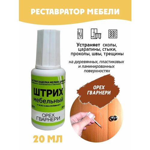 фото Штрих мебельный в блистере, реставрация поверхностей, цвет орех гварнери resmat