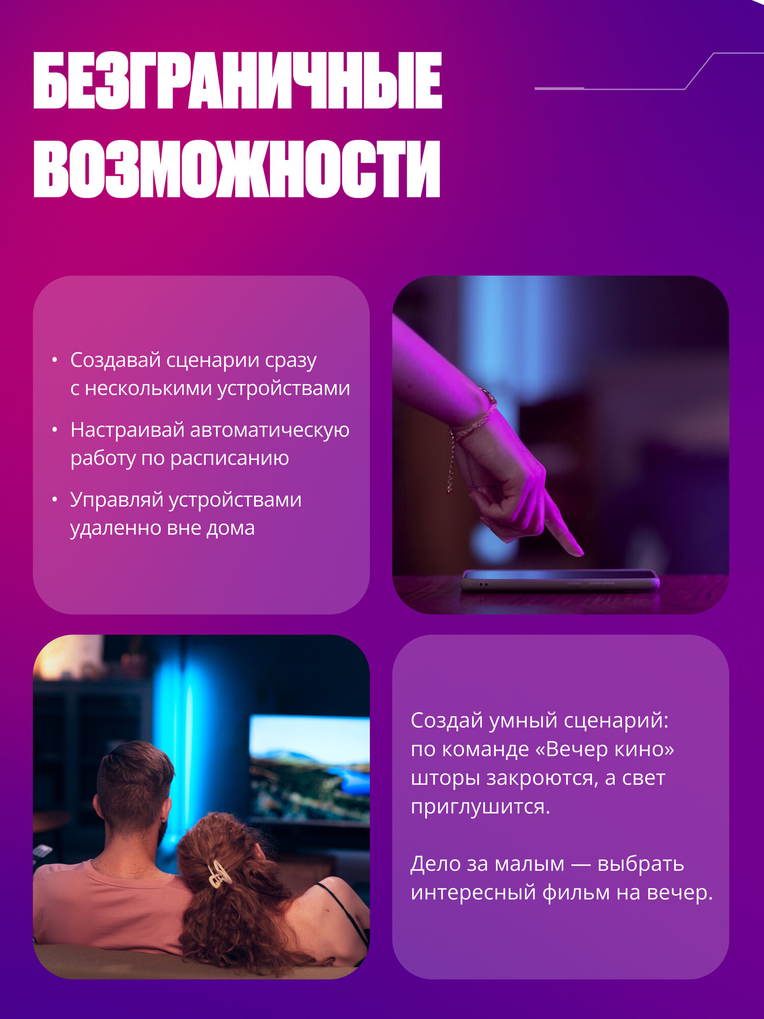 Умный сетевой фильтр, удлинитель с USB и Wi-Fi для умного дома, 4 розетки + 3 USB, с заземлением, 2 м, черный — фото 1
