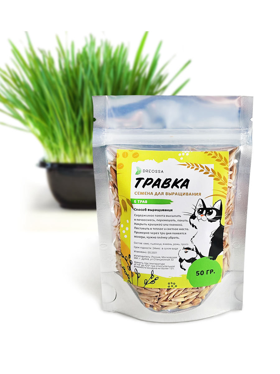 Трава для кошек. Семена 5 трав. 50гр