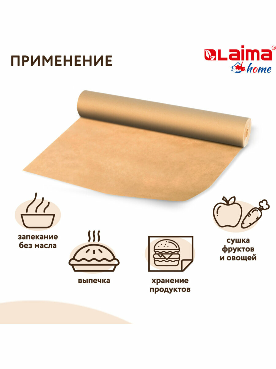 Бумага пергаментная (пергамент) для выпечки и запекания профессиональная силиконизированная 38 см х 8 м, 41 г/м2, Laima, 608435 — фото 1