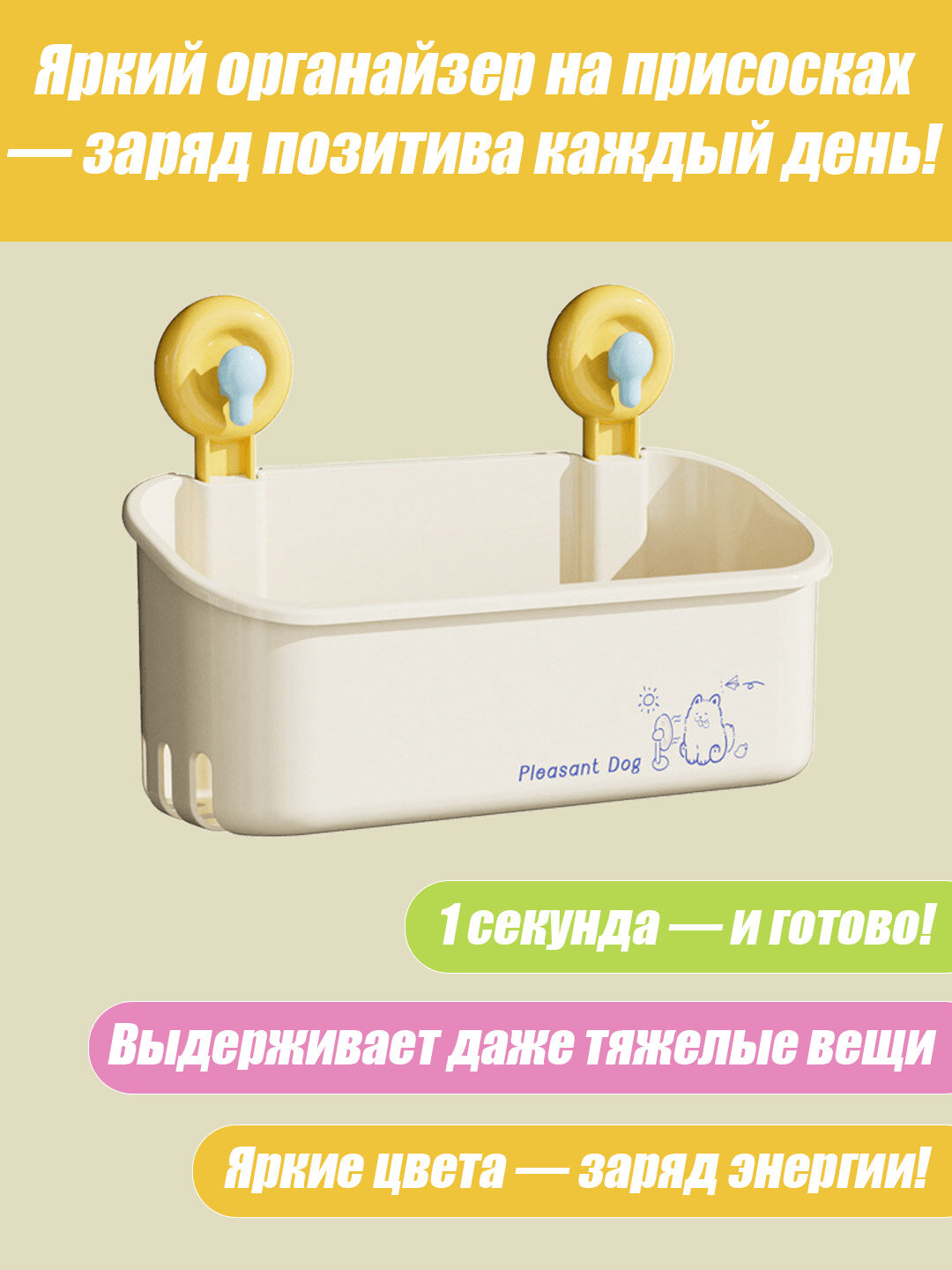 Дофаминовая подвесная полка с присосками без сверления пластик большая корзина для ванной органайзер для кухни балкона