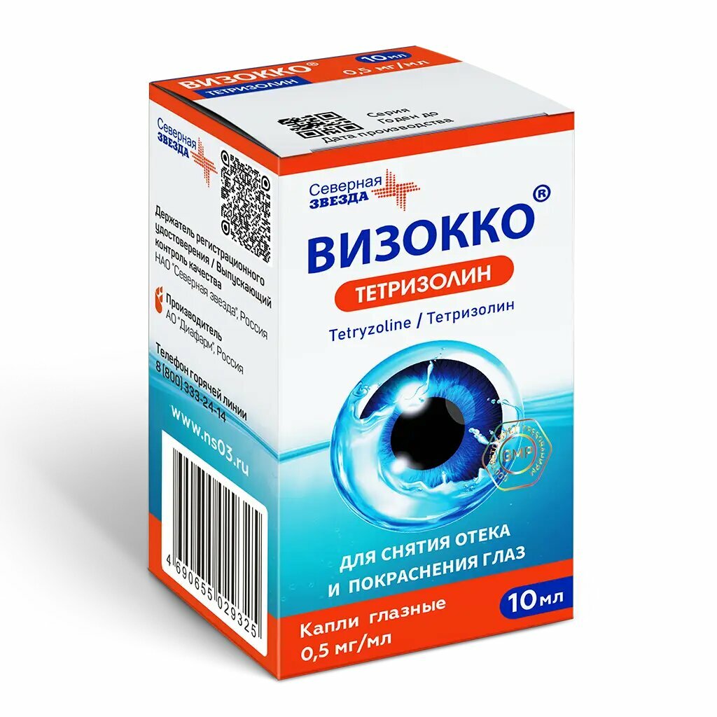 Визокко тетризолин капли глазные 05 мг/мл фл-кап 10 мл 1 шт
