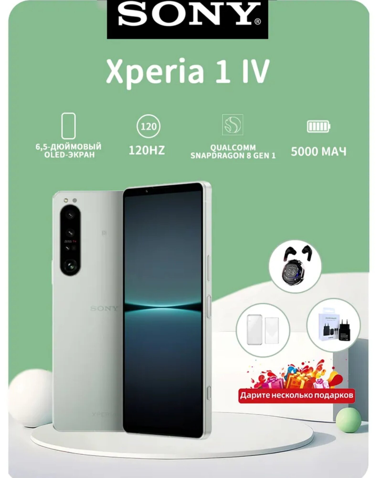Смартфон Sony Xperia 1 IV 12/256Gb JP 1Sim , русский, Открытая сеть, google play белый