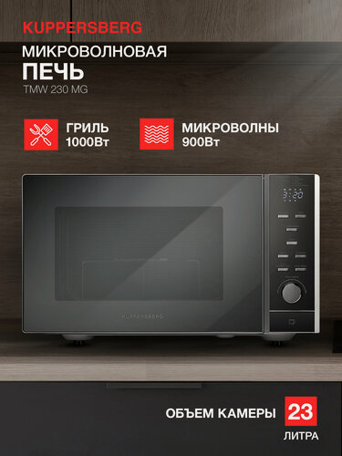 Изображение товара Микроволновая печь отдельностоящая TMW 230 MG (Модификация 2026 года)