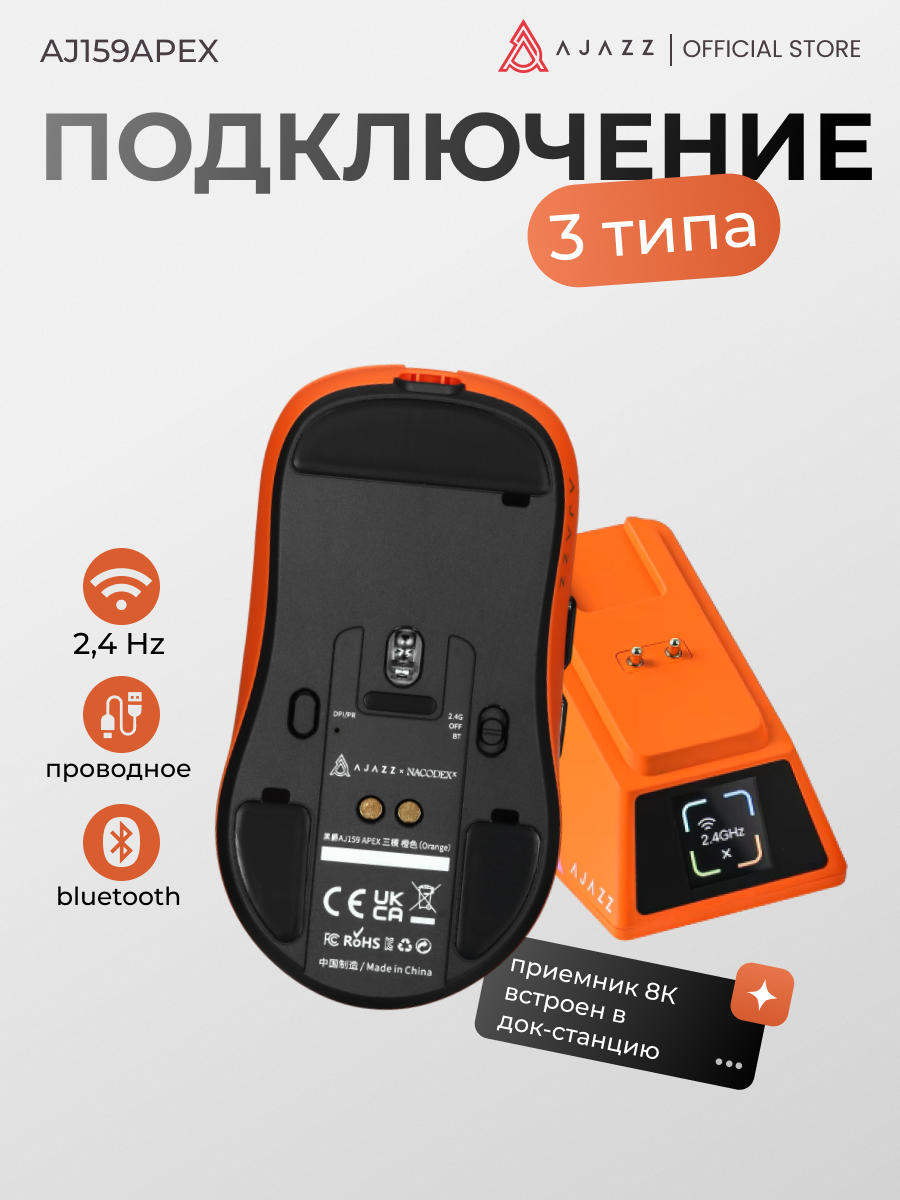 Игровая беспроводная мышь с экраном AJAZZ AJ159 APEX, оранжевая — фото 1