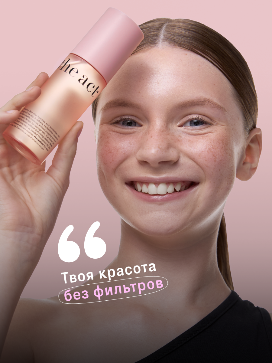 Мист для лица The Act для молодой кожи, увлажняющий, придает сияние, 100 мл — фото 1