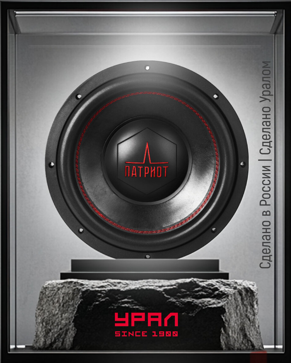 Колонки эстрадные Ural ТТ 165 220WATT, среднечастотные, 16.5см — фото 1