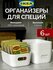 Органайзеры IKEA набор 6 шт (25х17х10см) + подарок / Пластиковые ...