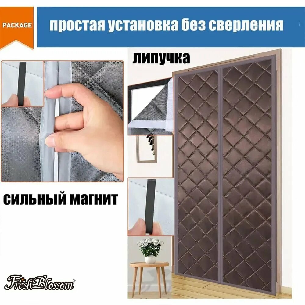 Fresh Blossom Занавеска на дверь 110x220 см темно-коричневый