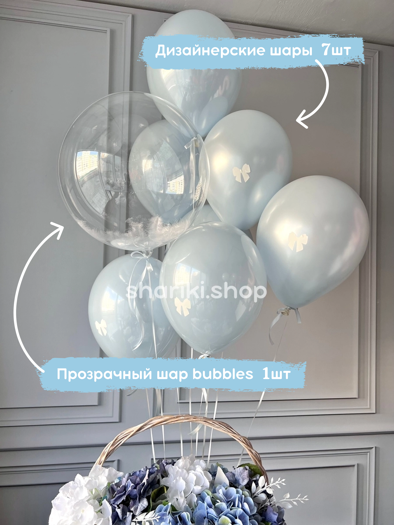 Фонтан гелиевых шаров «Голубые бантики» — фото 1
