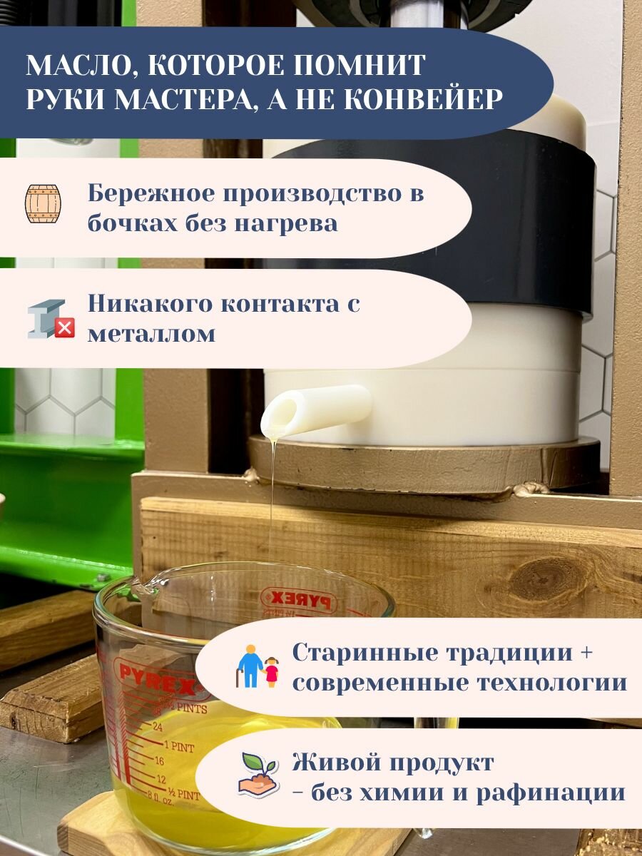 Льняное сыродавленное масло Nusegra , без горчинки, свежий урожай 250 мл, Омега-3, холодного отжима нерафинированное — фото 1