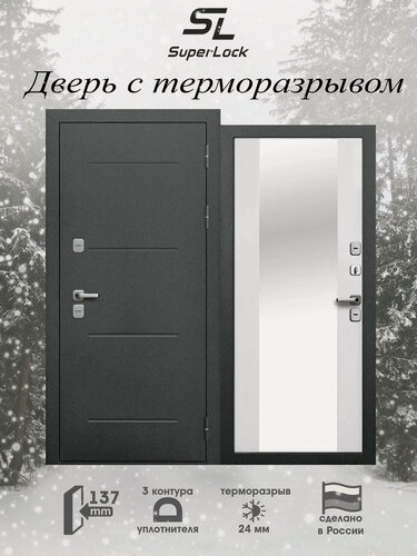 Изображение товара Дверь входная металлическая с терморазрывом и зеркалом SL-102 2050х960 мм, правая, Антик Серебро/Эмалит Белый
