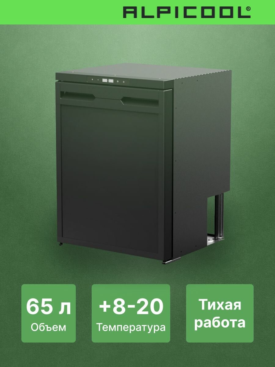 Автохолодильник компрессорный встраиваемый Alpicool CR65X/ Автохолодильник 12в 24в на 65 литров — фото 1