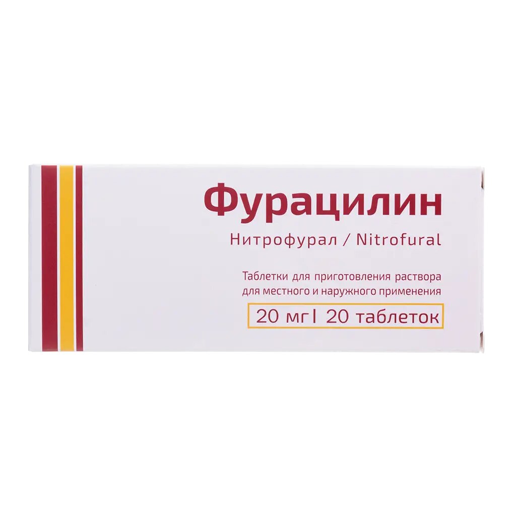 Фурацилин таблетки д/приг раствора для местного и наружного применения 20 мг 20 шт