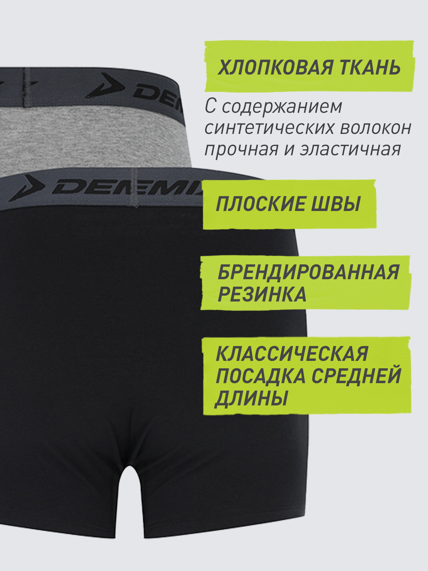 Трусы Demix, размер 50, серый/черный — фото 1
