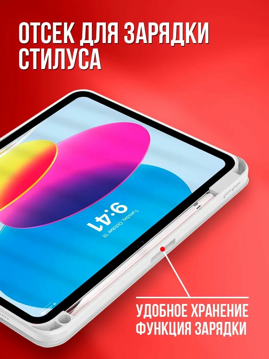 Чехол на ipad 10 микрофибра; силикон; полиуретан трансформация в подставку; с держателем; магнитный — фото 1