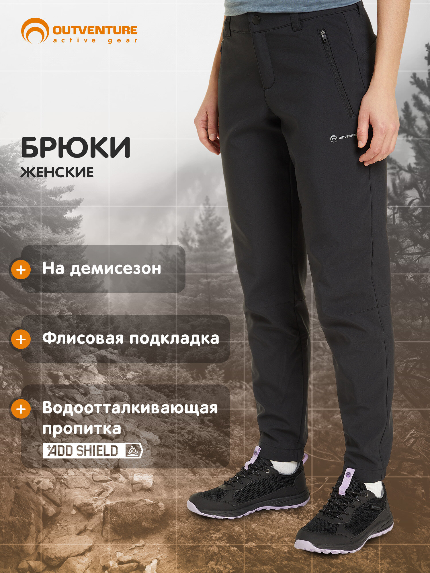 Брюки спортивные OUTVENTURE Women's Hiking Cheget Softshell Pants