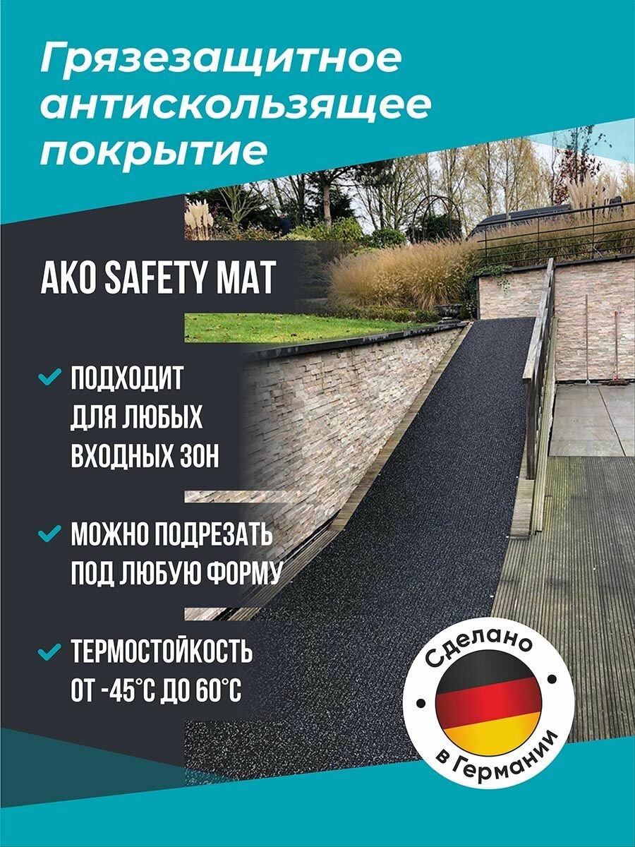 Коврик придверный грязезащитный AKO Safety Mat черный 90х60см
