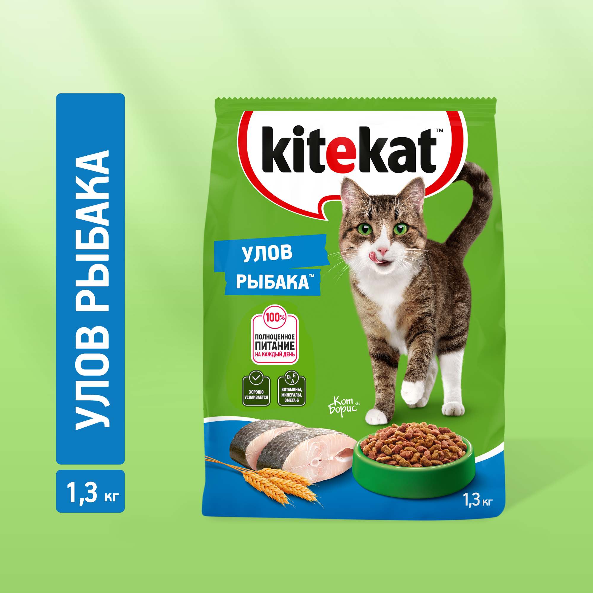 Сухой полнорационный корм KITEKAT для взрослых кошек  Улов Рыбака   1 3 кг