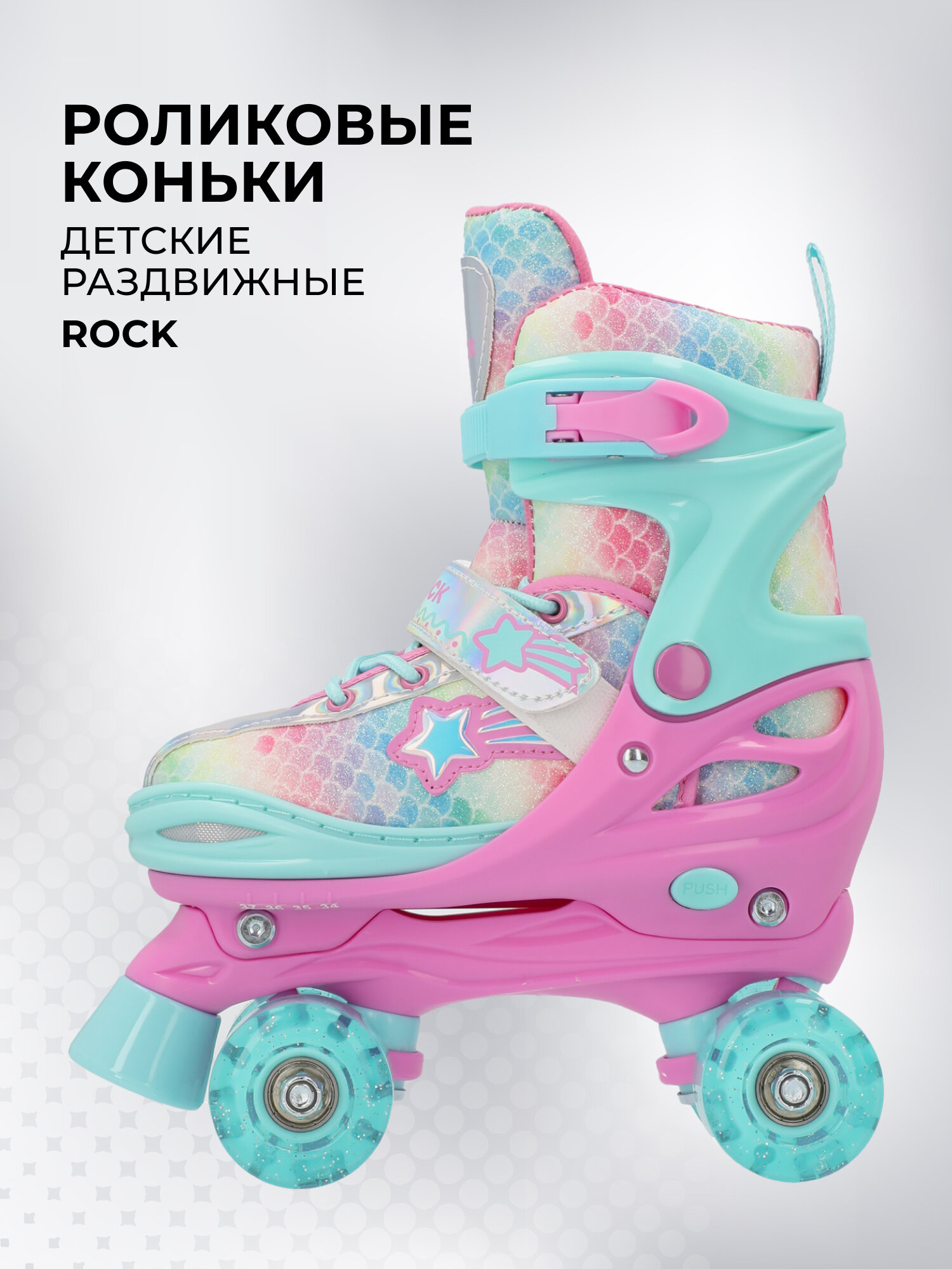 Роликовые коньки детские раздвижные Rock