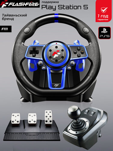Изображение товара Игровой комплект руль + КПП + педали FlashFire F111, для Nintendo Switch, PS3, PS4, PS5, ПК, угол поворота: 270° / 900°