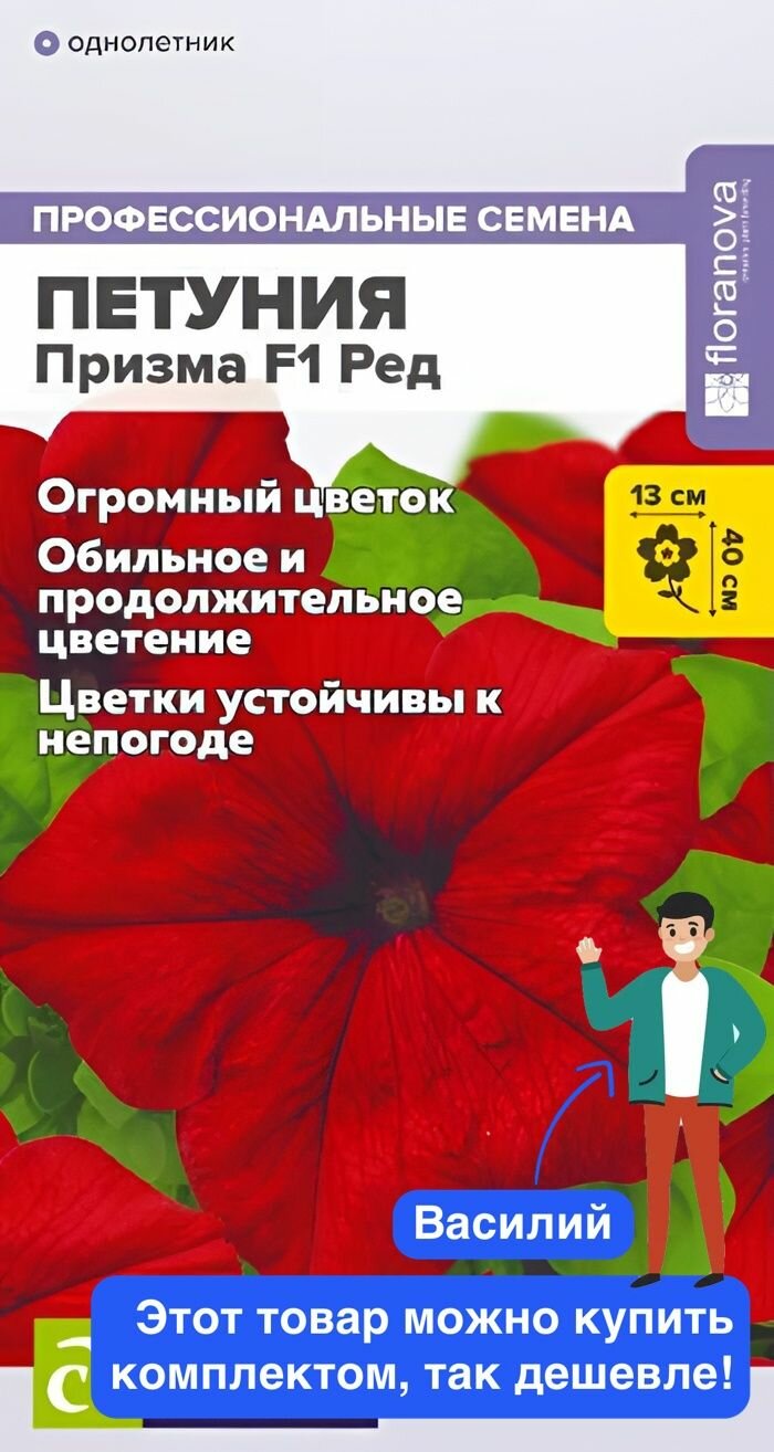 Семена цветов Семена Алтая 