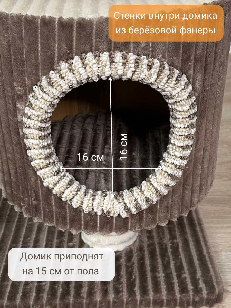 Когтеточки И Комплексы Xiaomi Когтеточка "Котосчастье"с домиком и лежанкой из искусственного меха, коричневая