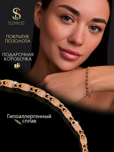 Изображение товара Браслет