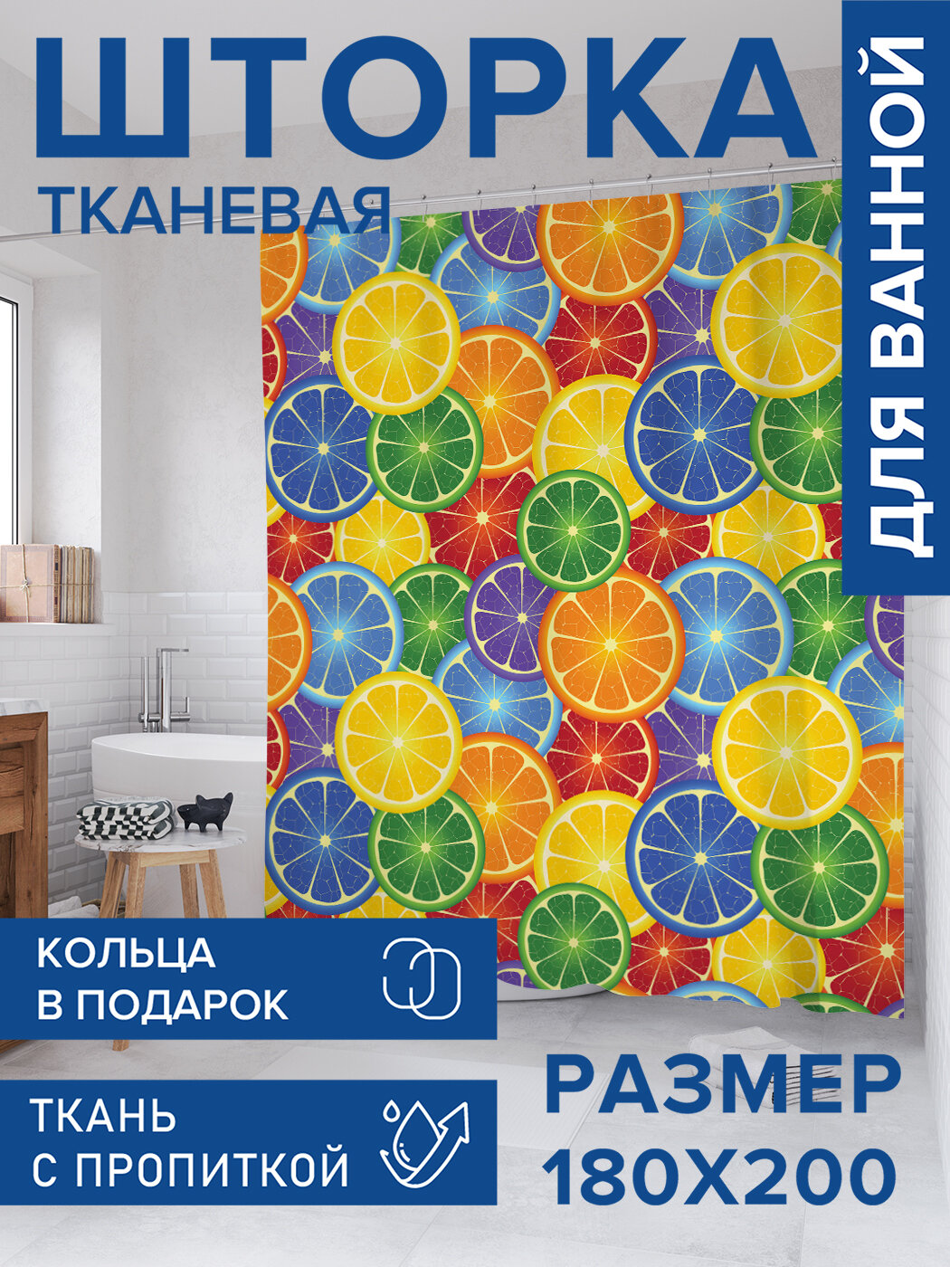 Штора в ванную тканевая с водоотталкивающей пропиткой / занавеска в душевую с рисунком 