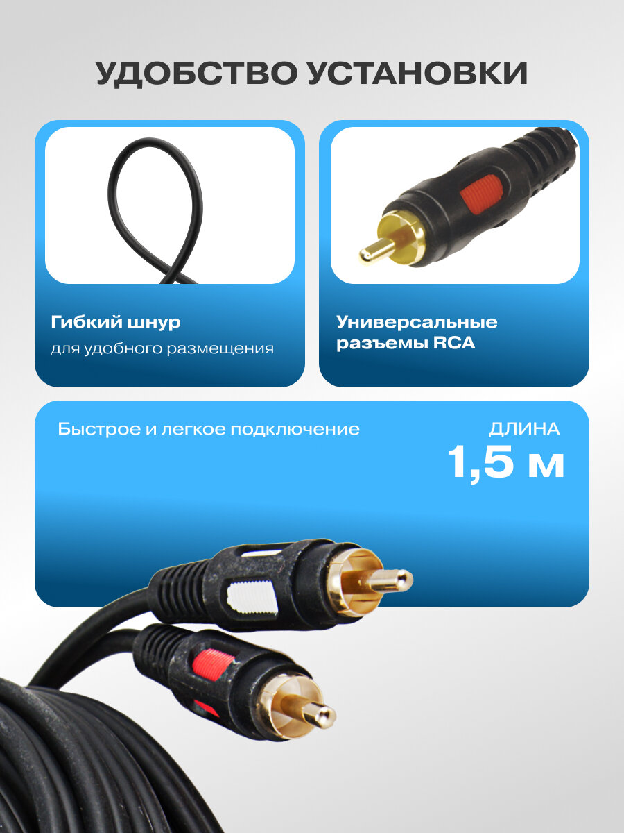 Шнур (2 RCA - 2 RCA) 1.5 м для передачи аналогового видео- и аудиосигнала, цвет: Черный и золотой REXANT — фото 1