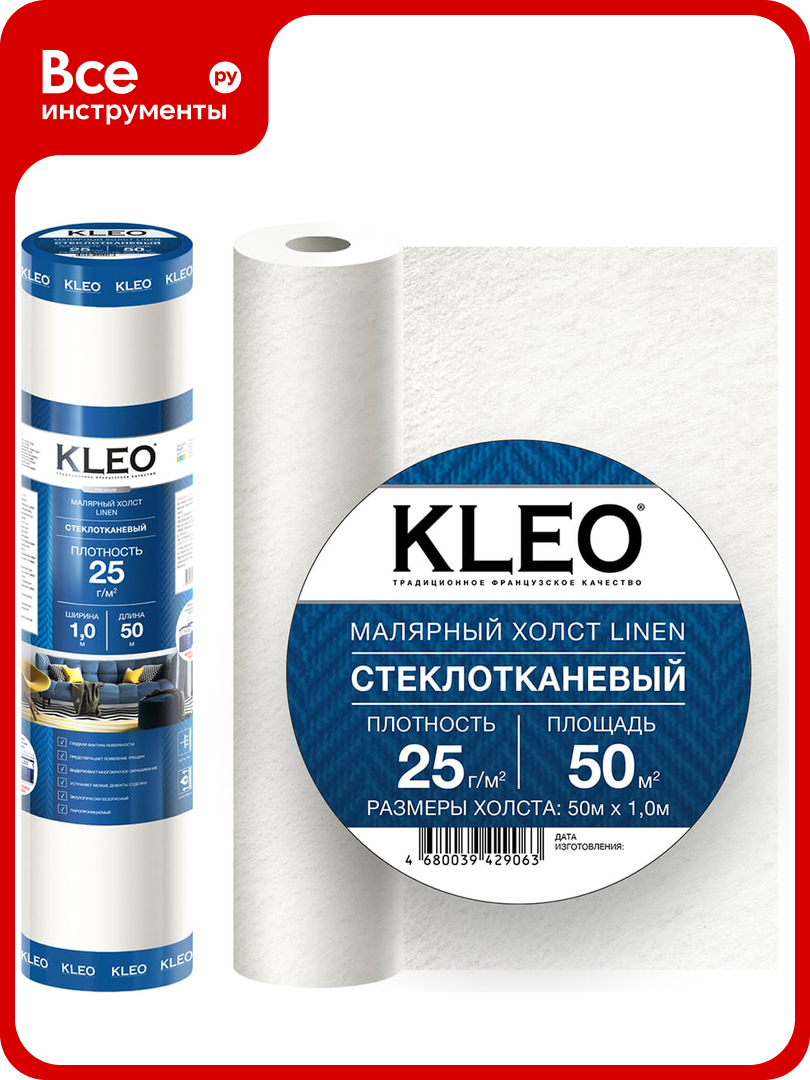 Стеклохолст малярный (1 м х 50 м; 25 г/м2; 50 м2) KLEO LINEN