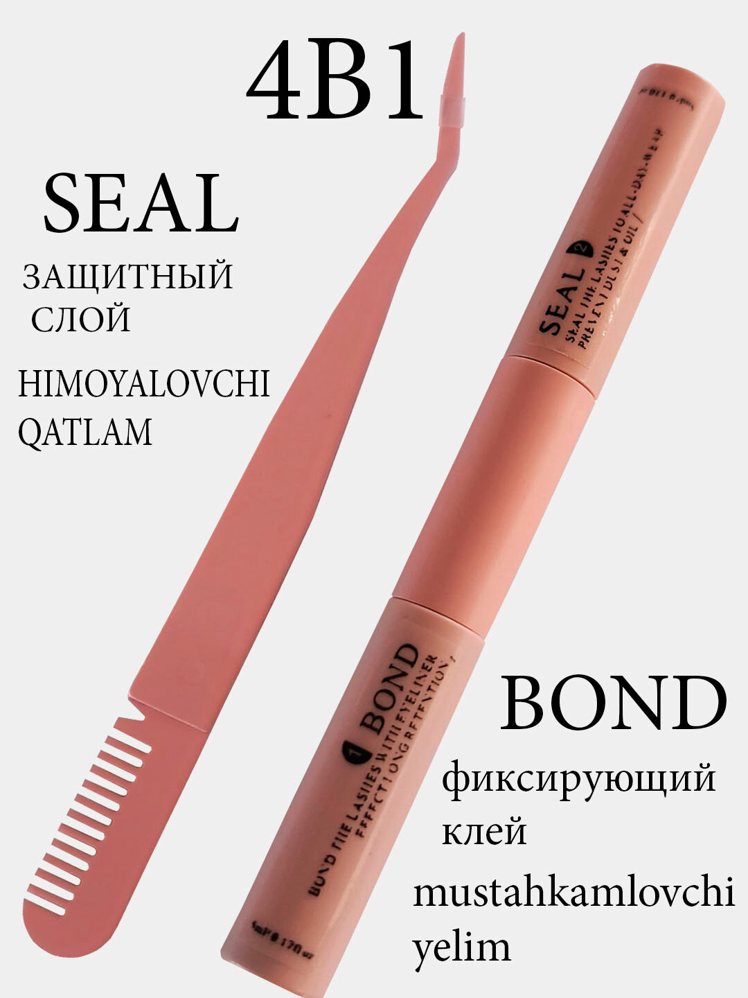 Набор ресниц Savdo Belgisi, 4 в 1, накладные, гипоаллергенные, чёрные — фото 1